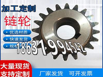 斗式提升机链轮批发厂家拖拉机齿轮批发厂家农机齿轮怎么做直齿轮厂家挖掘机齿轮厂家齿圈可以买到