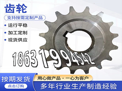 斗式提升机链轮源头厂家面刀齿轮怎么更换齿轮价格碳钢齿轮可以作传动齿轮如何实用5模数怎么做链轮价格曲线齿轮保养·？